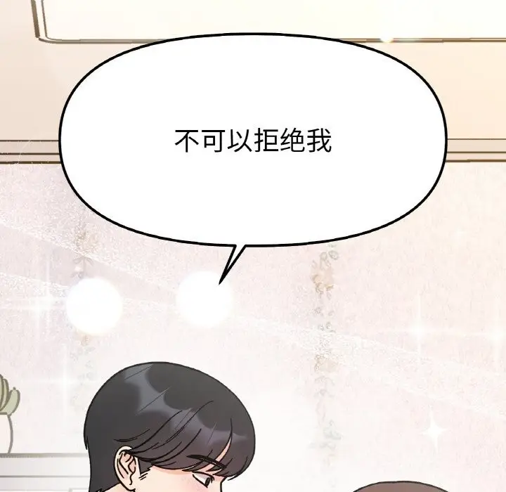 漫画《她才不是我姐姐》第50话第14张图
