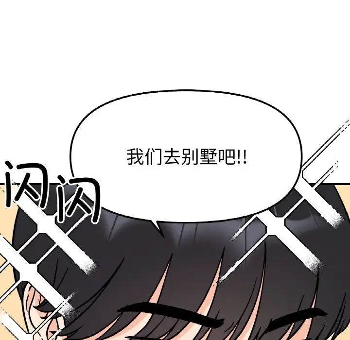 漫画《她才不是我姐姐》第50话第24张图