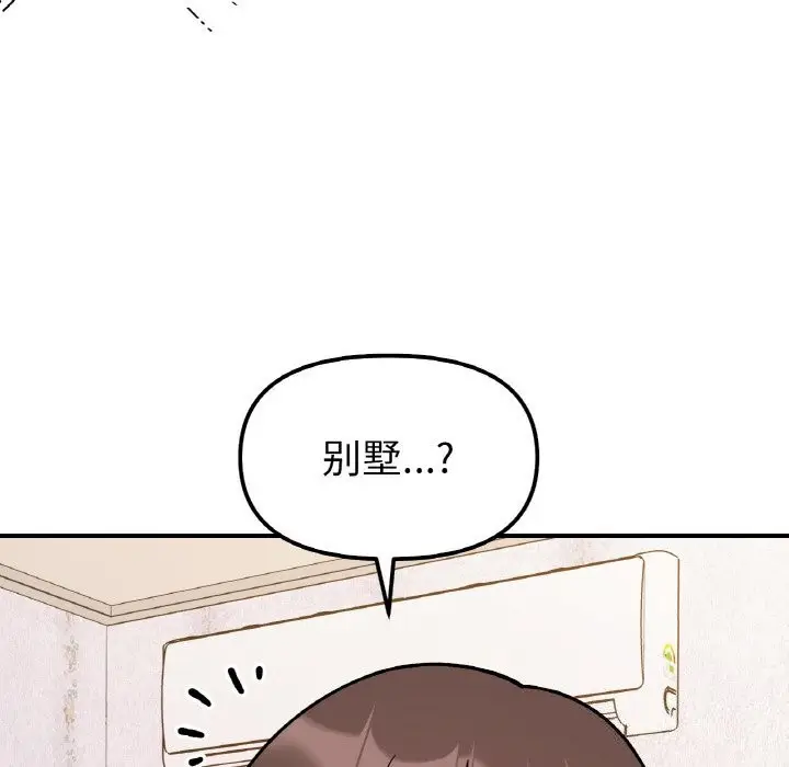 漫画《她才不是我姐姐》第50话第26张图
