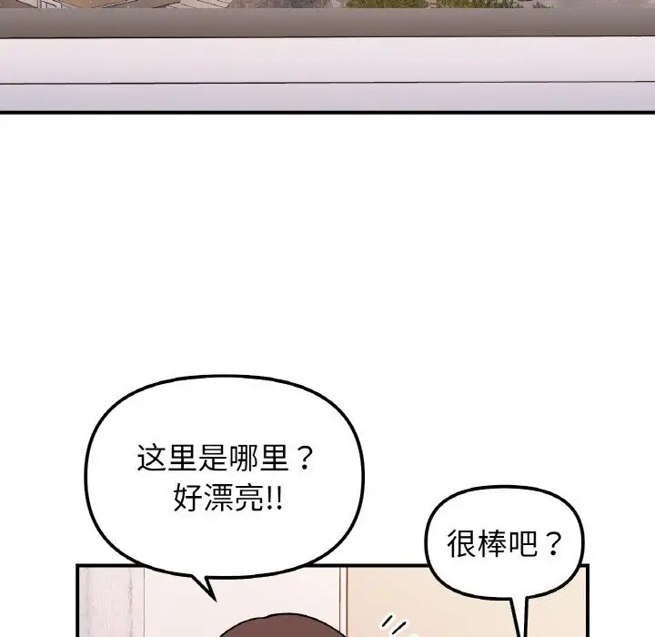 漫画《她才不是我姐姐》第50话第32张图