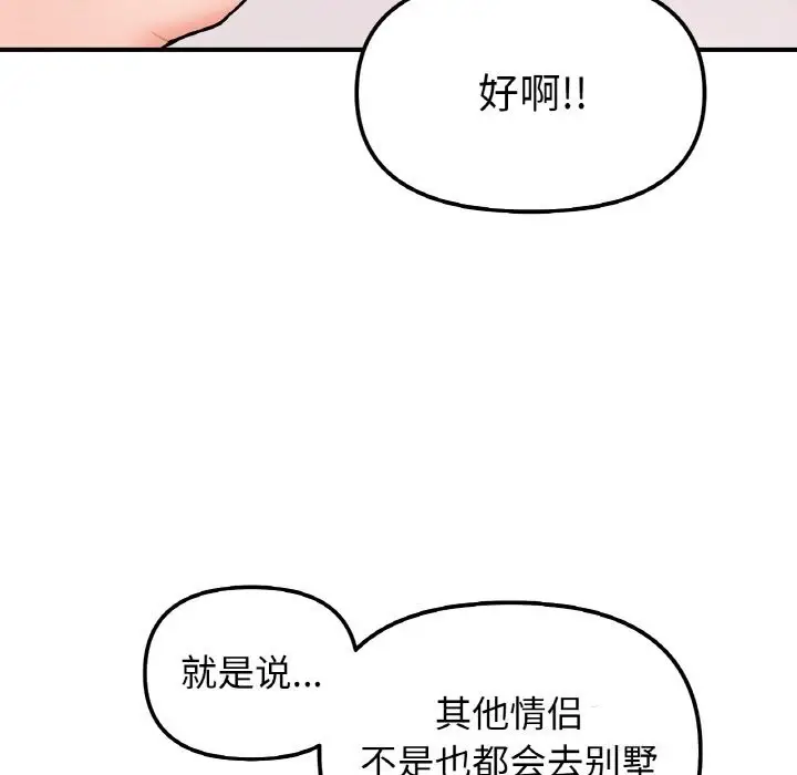 漫画《她才不是我姐姐》第50话第43张图