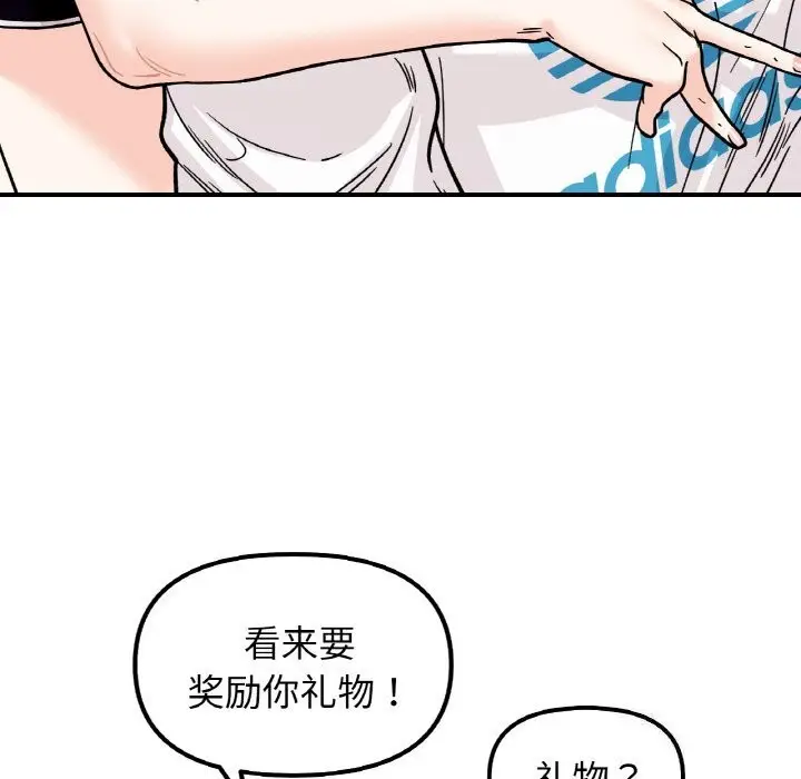 漫画《她才不是我姐姐》第50话第52张图