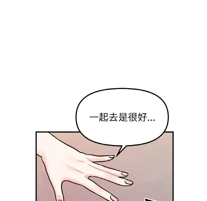 漫画《她才不是我姐姐》第50话第69张图