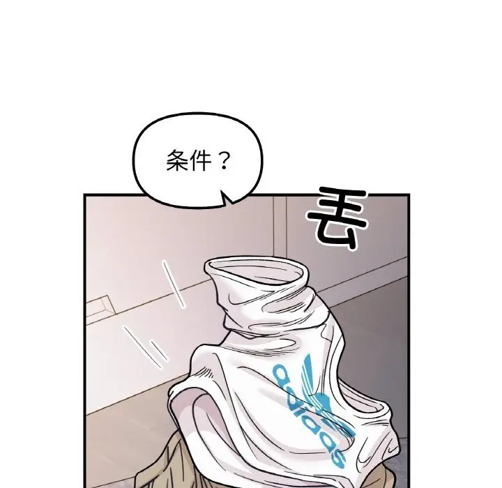 漫画《她才不是我姐姐》第50话第74张图