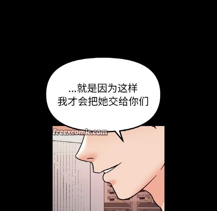 漫画《她才不是我姐姐》第50话第90张图