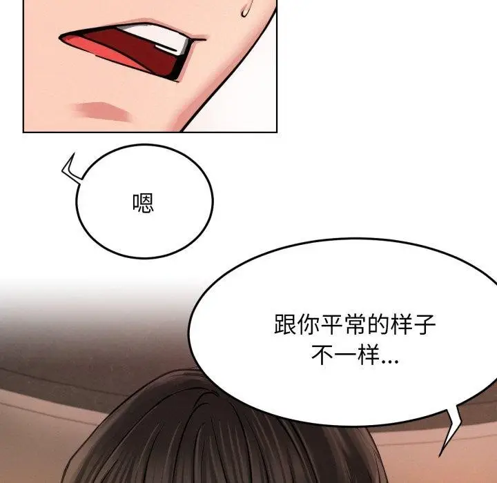 漫画《屋檐下的光》第75话第135张图
