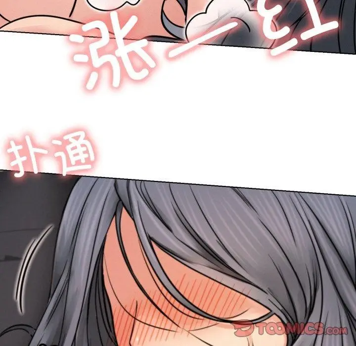 漫画《屋檐下的光》第75话第138张图