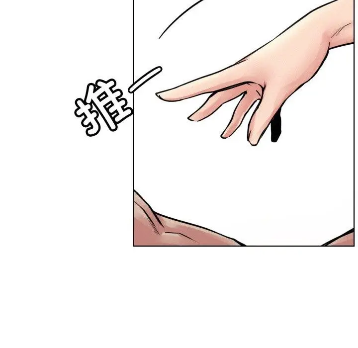 漫画《屋檐下的光》第75话第143张图