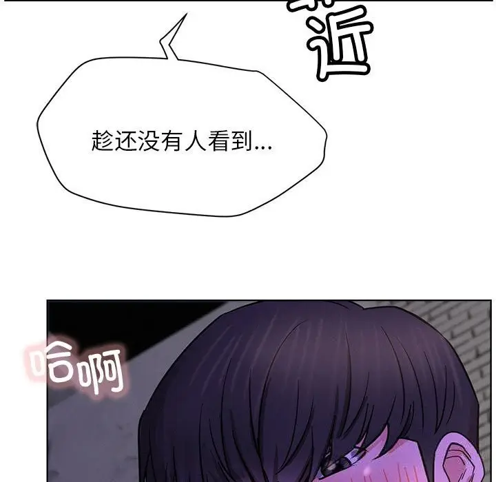 漫画《屋檐下的光》第87话第5张图