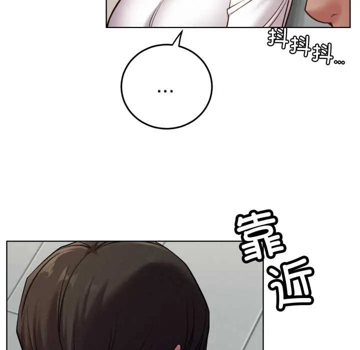 漫画《屋檐下的光》第100话第20张图