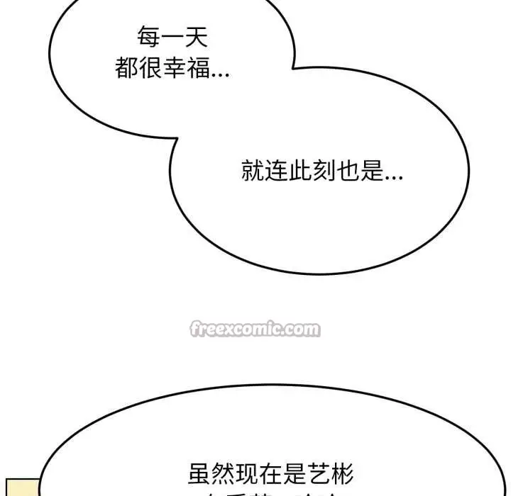 漫画《屋檐下的光》第100话第80张图