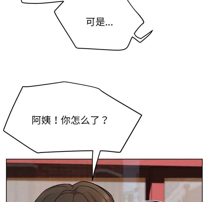 漫画《屋檐下的光》第100话第9张图