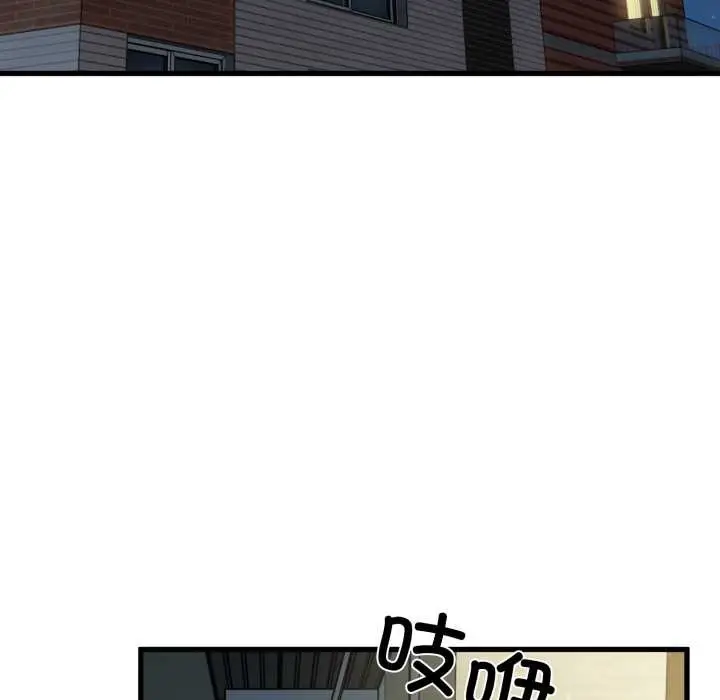 漫画《发小碰不得/强制催眠》第100话第118张图