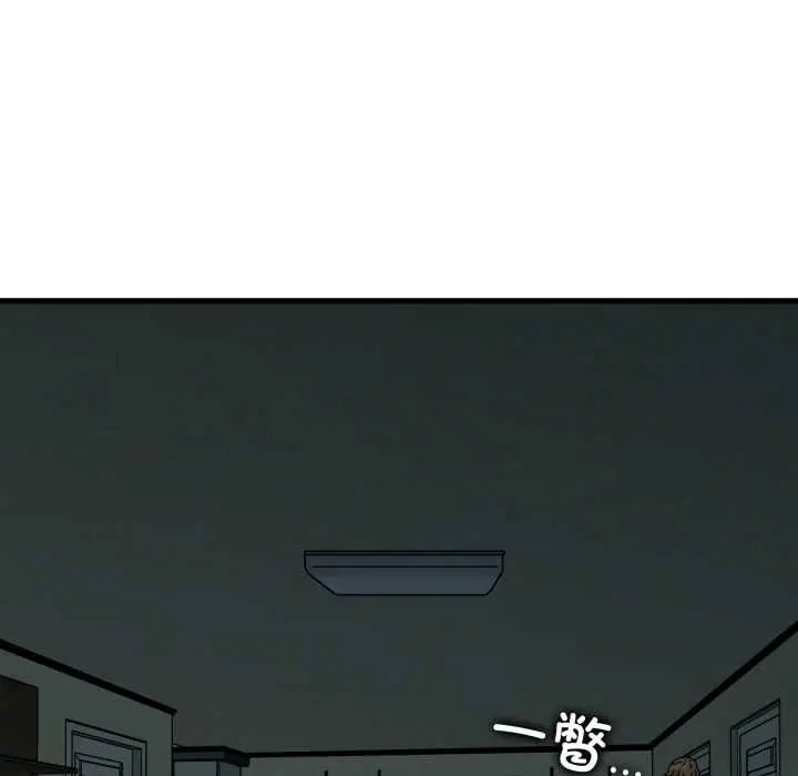 漫画《发小碰不得/强制催眠》第100话第125张图