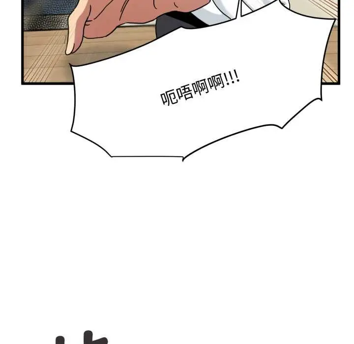 漫画《发小碰不得/强制催眠》第100话第148张图