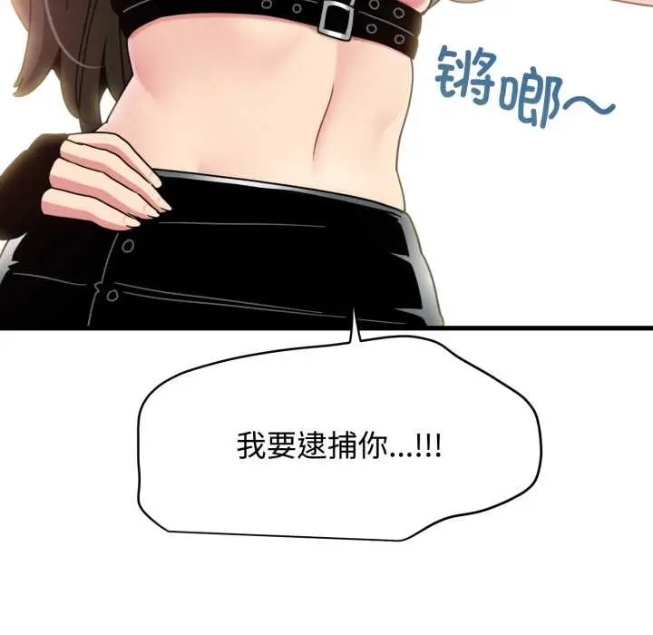 漫画《发小碰不得/强制催眠》第100话第158张图