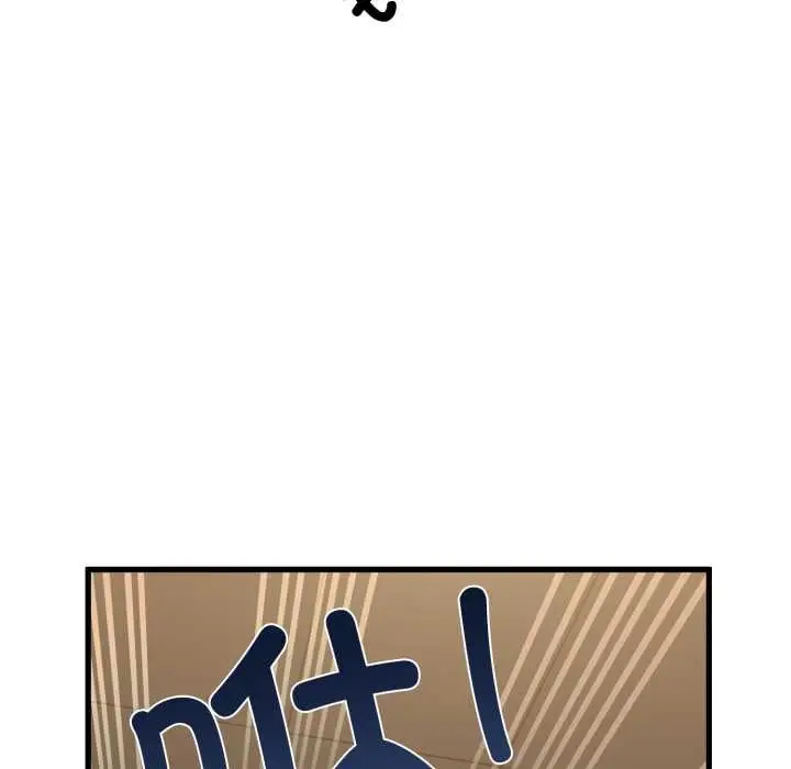 漫画《发小碰不得/强制催眠》第100话第24张图