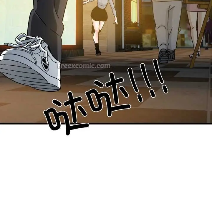 漫画《发小碰不得/强制催眠》第100话第28张图