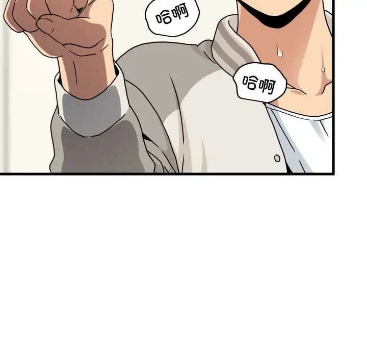 漫画《发小碰不得/强制催眠》第100话第45张图