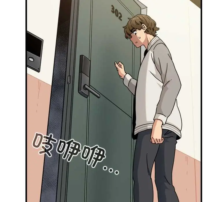 漫画《发小碰不得/强制催眠》第100话第47张图
