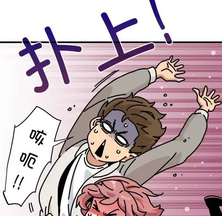 漫画《发小碰不得/强制催眠》第100话第60张图