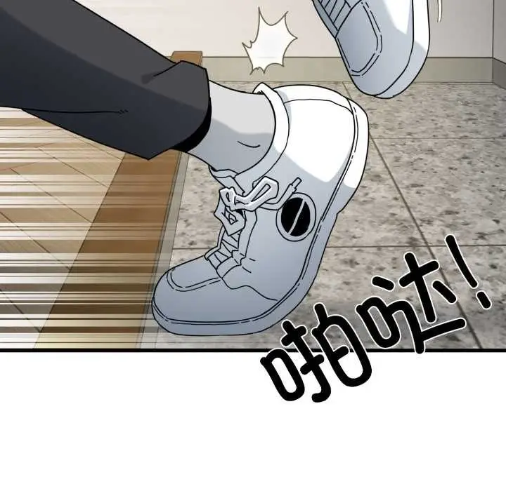 漫画《发小碰不得/强制催眠》第100话第63张图