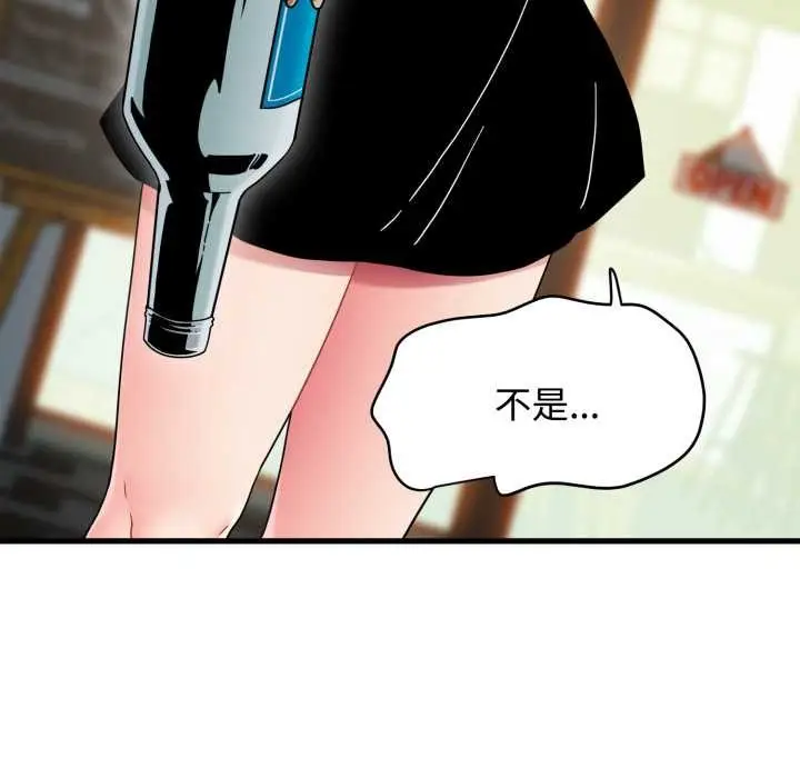 漫画《发小碰不得/强制催眠》第100话第7张图