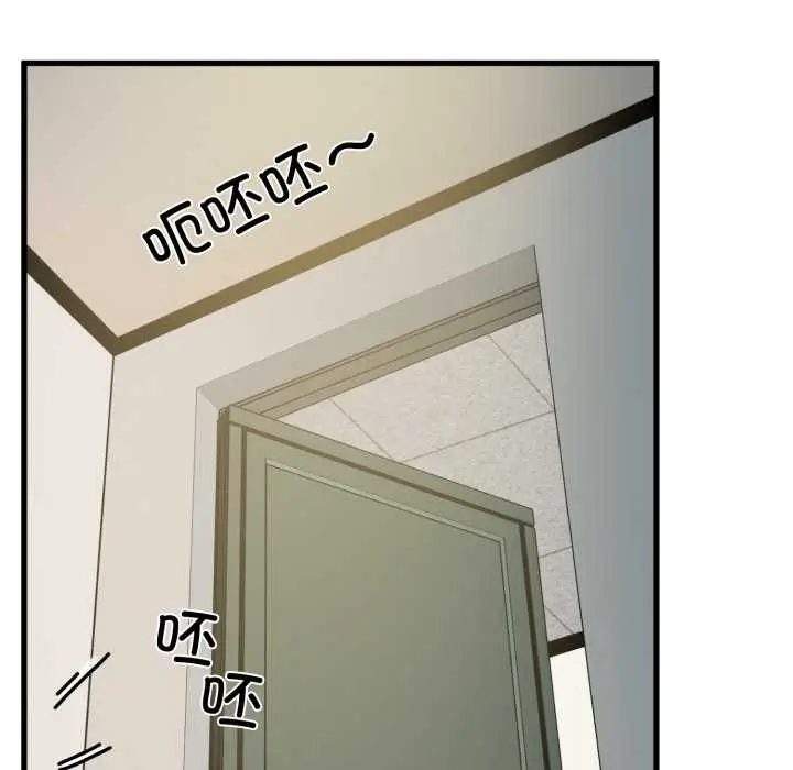 漫画《发小碰不得/强制催眠》第100话第83张图