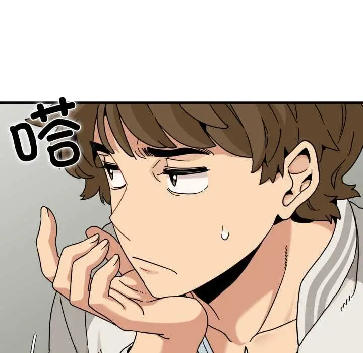 漫画《发小碰不得/强制催眠》第100话第90张图