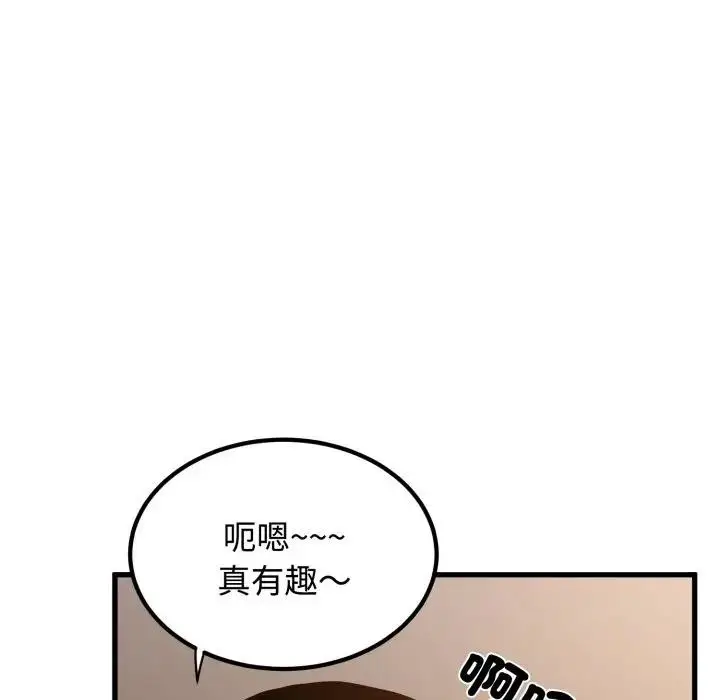 漫画《发小碰不得/强制催眠》第109话第133张图