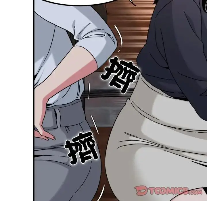 漫画《发小碰不得/强制催眠》第109话第99张图