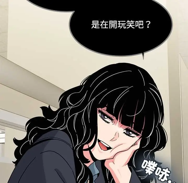 漫画《发小碰不得/强制催眠》第118话第101张图