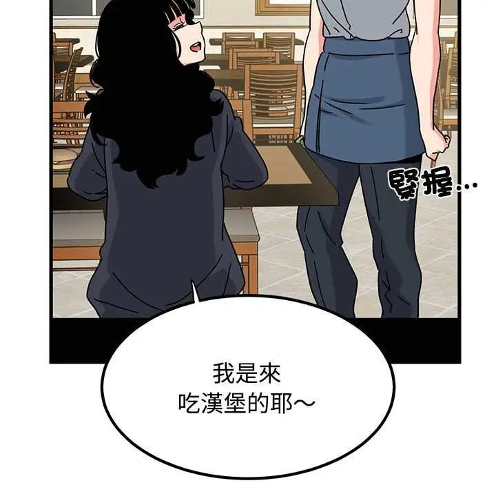 漫画《发小碰不得/强制催眠》第118话第107张图