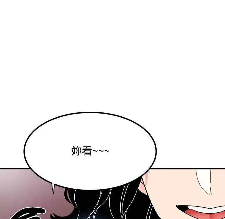 漫画《发小碰不得/强制催眠》第118话第118张图