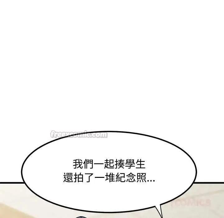 漫画《发小碰不得/强制催眠》第118话第120张图
