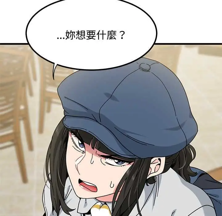 漫画《发小碰不得/强制催眠》第118话第128张图