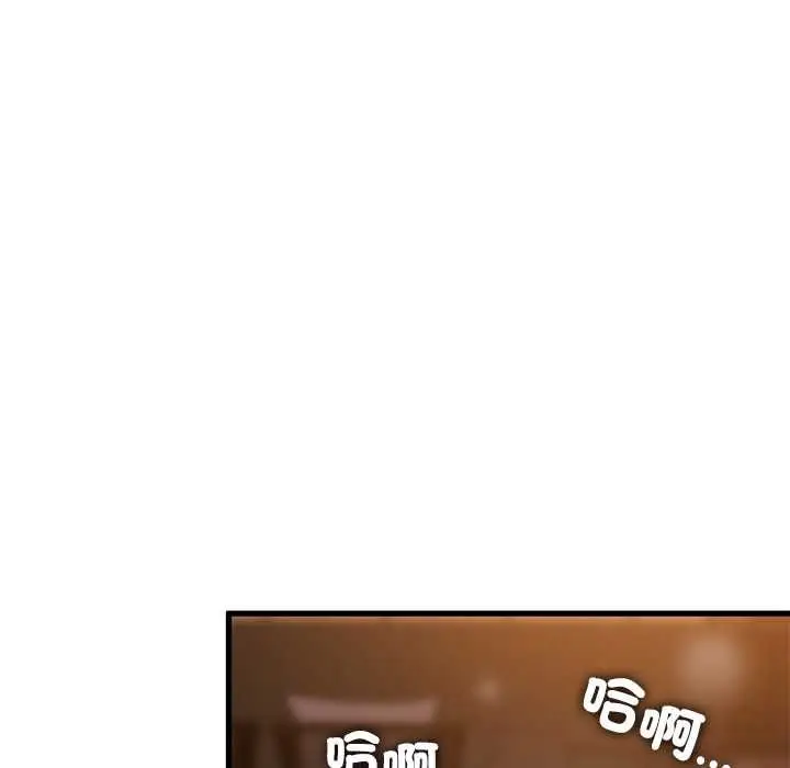 漫画《发小碰不得/强制催眠》第118话第17张图