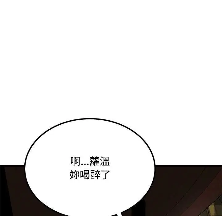 漫画《发小碰不得/强制催眠》第118话第35张图