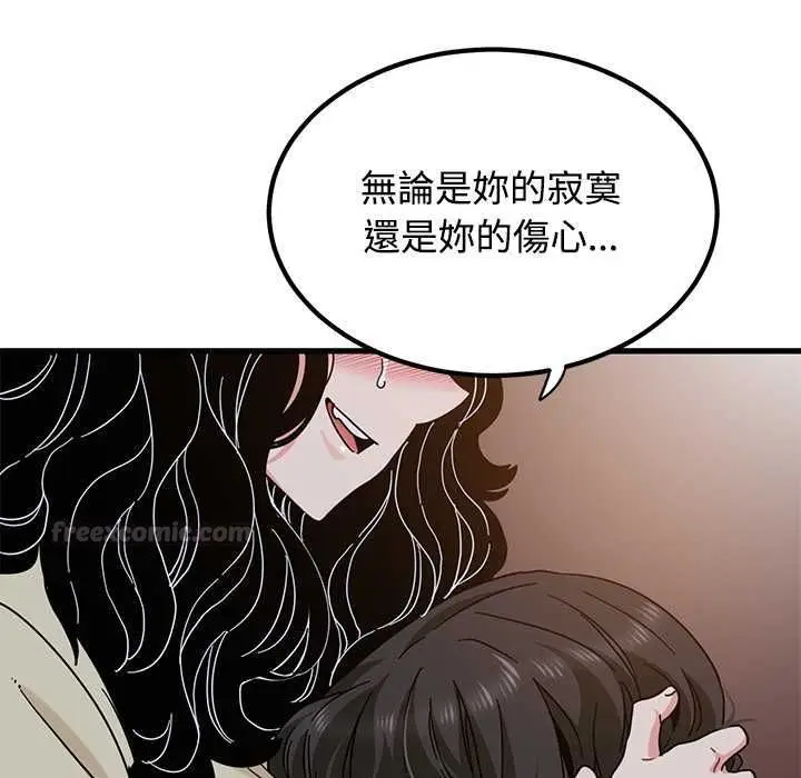 漫画《发小碰不得/强制催眠》第118话第60张图