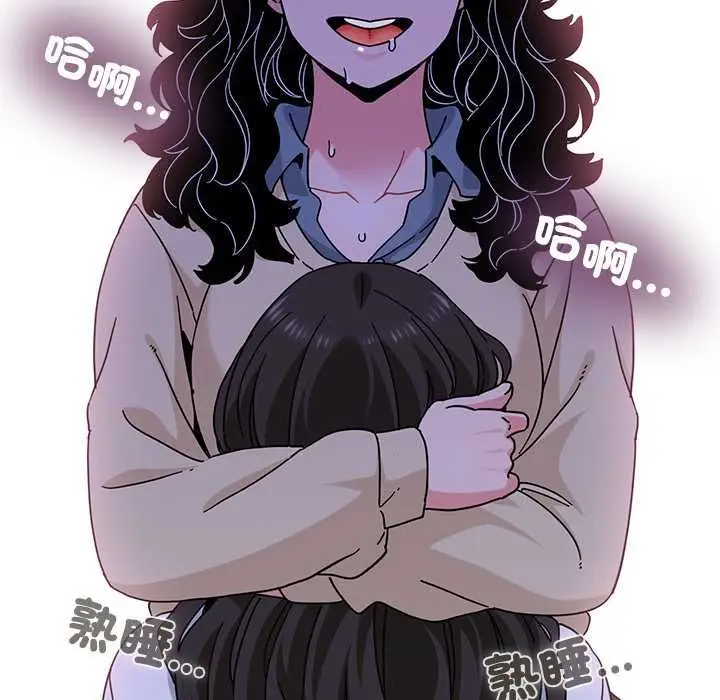 漫画《发小碰不得/强制催眠》第118话第67张图