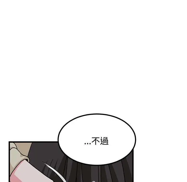 漫画《发小碰不得/强制催眠》第118话第73张图
