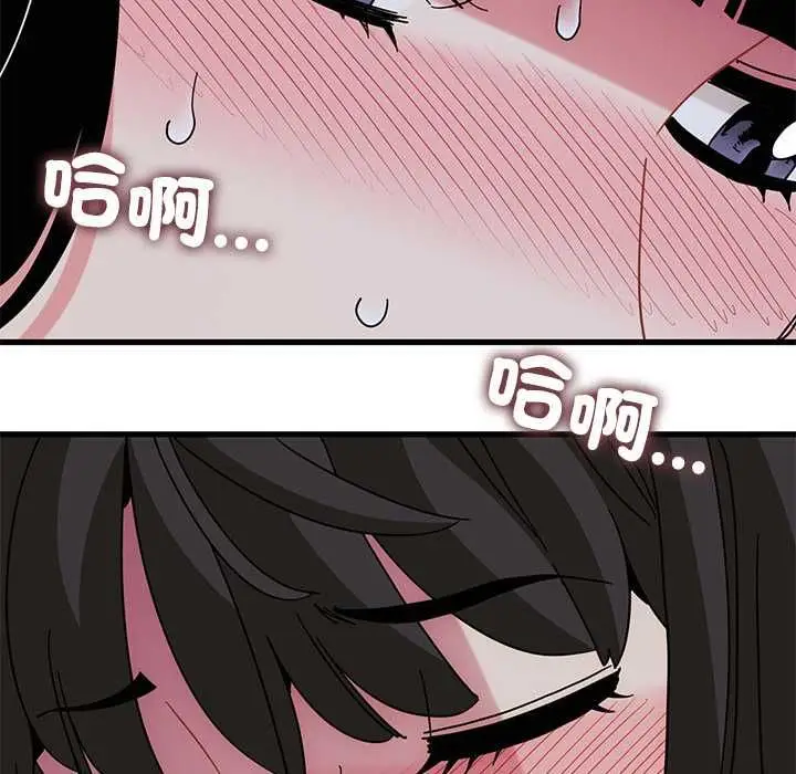 漫画《发小碰不得/强制催眠》第118话第79张图