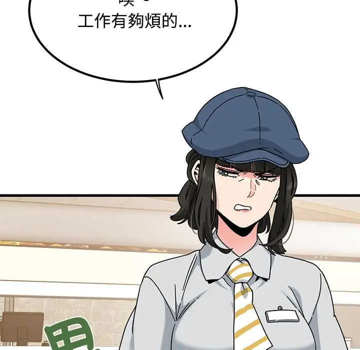漫画《发小碰不得/强制催眠》第118话第87张图