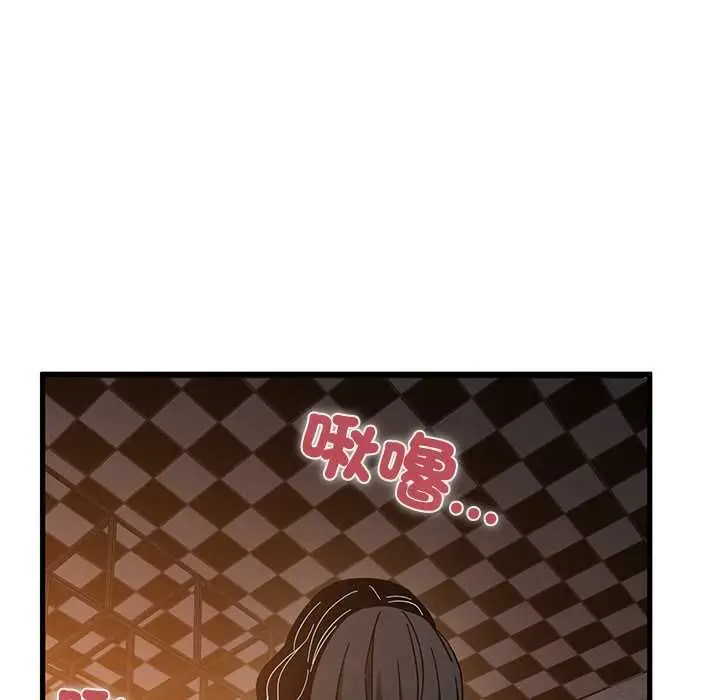 漫画《发小碰不得/强制催眠》第118话第9张图