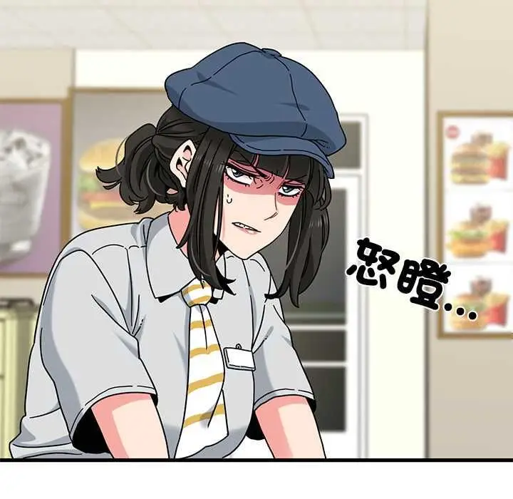 漫画《发小碰不得/强制催眠》第118话第97张图