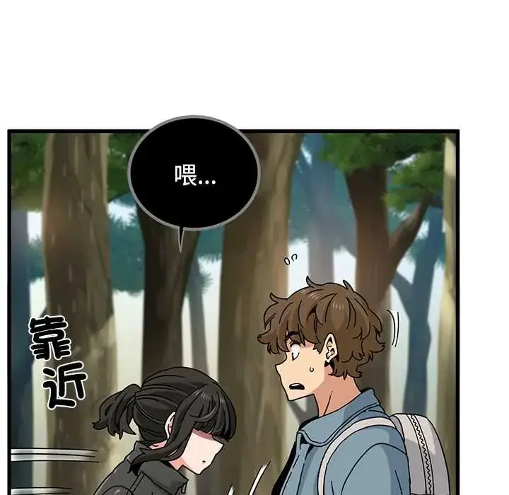 漫画《发小碰不得/强制催眠》第120话第100张图