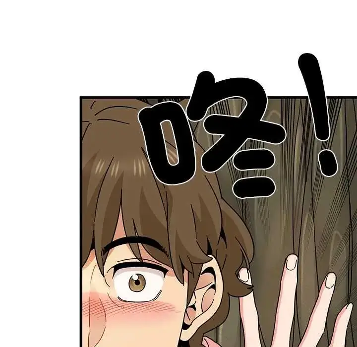 漫画《发小碰不得/强制催眠》第120话第104张图