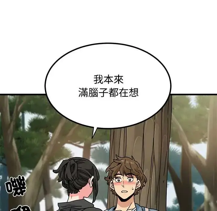 漫画《发小碰不得/强制催眠》第120话第114张图