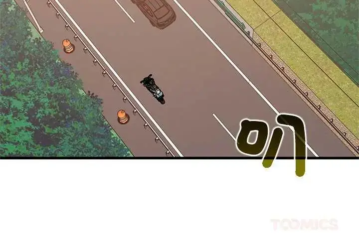 漫画《发小碰不得/强制催眠》第120话第3张图