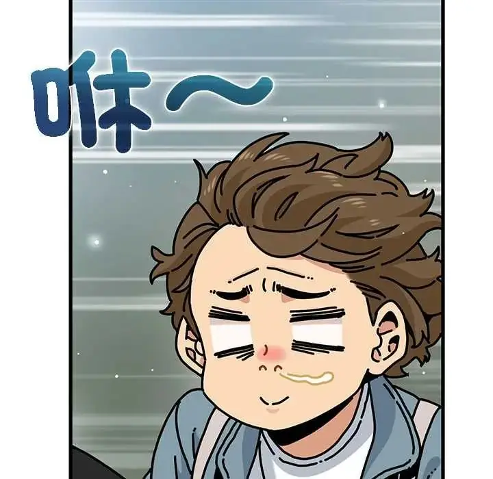 漫画《发小碰不得/强制催眠》第120话第5张图
